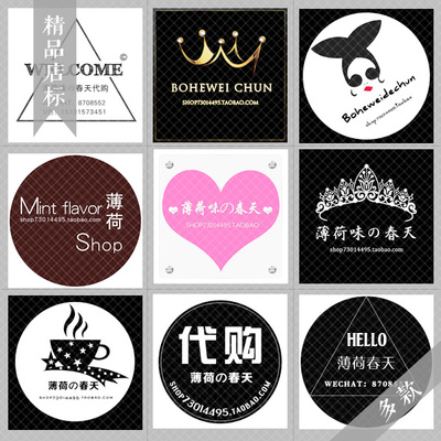 微信公众号头像设计qq微商微博标志微店头像淘宝店铺logo店标图标