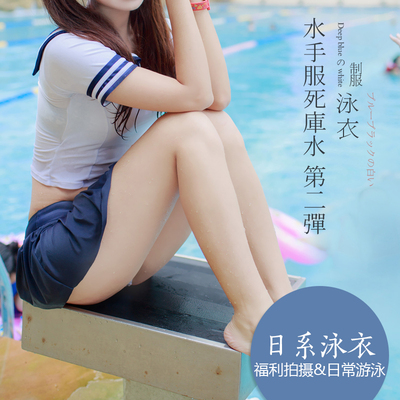 1件包邮水手服死库水日本学校泳装泳衣学生水著制服分体裙款