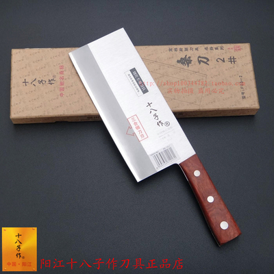 【三合钢菜刀图片】_三合钢菜刀图片大全_淘宝网精选