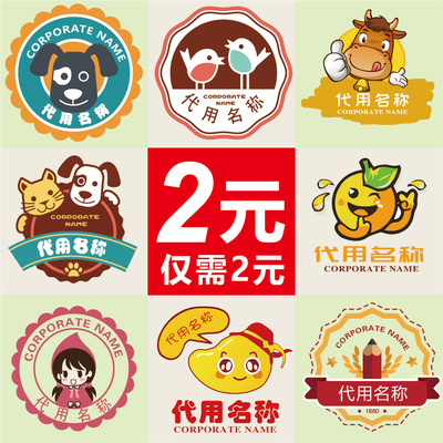 店铺logo店标设计 商标图标设计图形图片微商qq微信头像设计制作