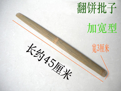 烙煎饼工具图片