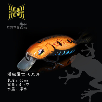 大河lurefans 路亚发烧友大河奔流 活虫耀世-cc50f浮水米诺路亚饵
