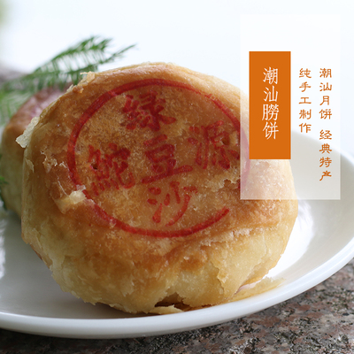 潮汕朥饼潮式中秋月饼汕头特产酥脆皮月饼 豆沙夹蛋地方美食煎饼
