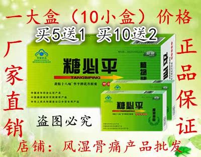 糖必平胶囊图片