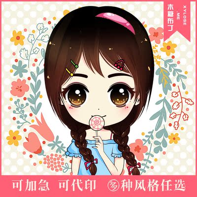 照片转手绘动漫形象logo设计q版头像真人卡通漫画人物设计定制作