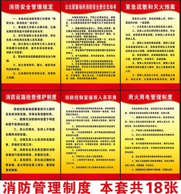 消防安全管理人员的职责是什么呢?