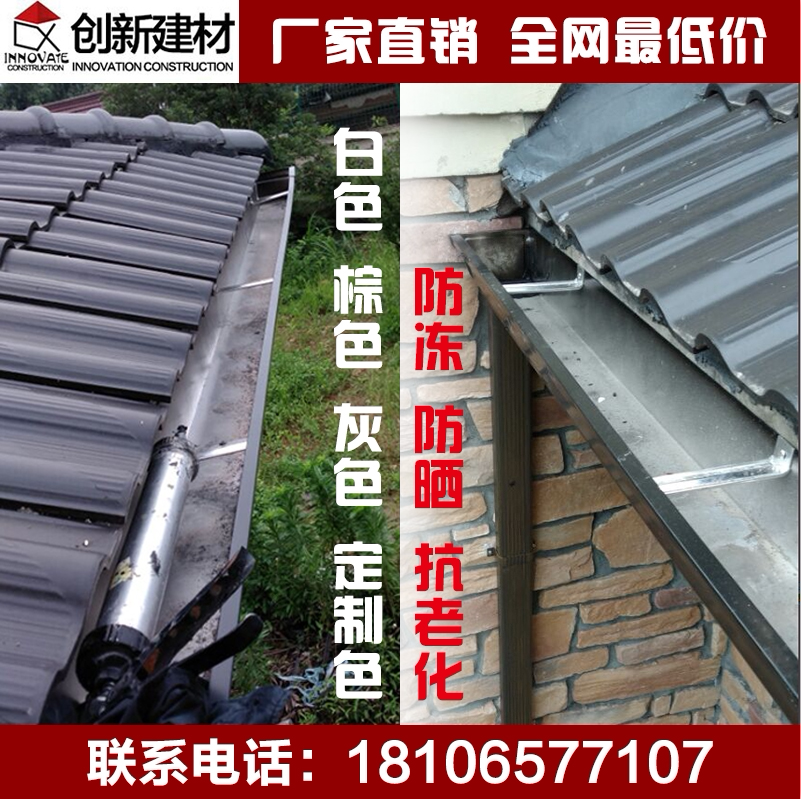 铝合金天沟檐沟屋檐雨水槽pvc天沟别墅落水系统 方形雨水管落水管