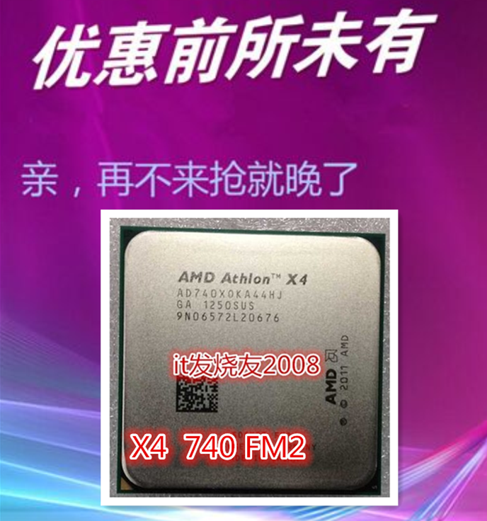 amd速龙ii x4 740 四核x4 750x 散片cpu apu fm2接口760k 730