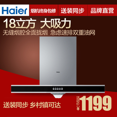 欧式抽油烟机图片