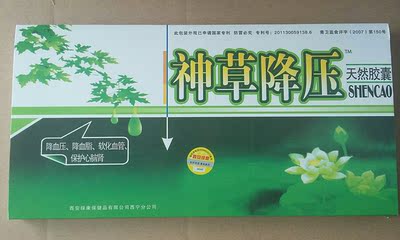 神草降压胶囊图片