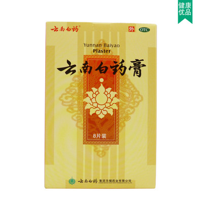 跌打损伤药膏图片