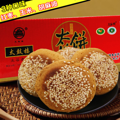 天天特价 鼓楼太谷饼2250g独立包装山西特产糕点整箱零食美食小吃