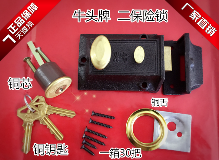 正品牛头锁牛头牌锁二保险锁双保险弹子门锁暗锁老式门锁临时房锁