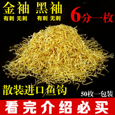 鱼钩进口图片