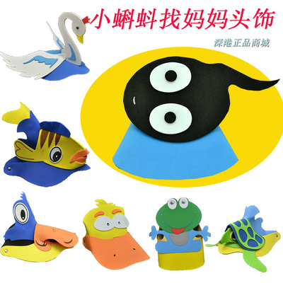 小蝌蚪找妈妈 儿童动物头饰鸭子青蛙金鱼乌龟帽子幼儿园表演道具图片