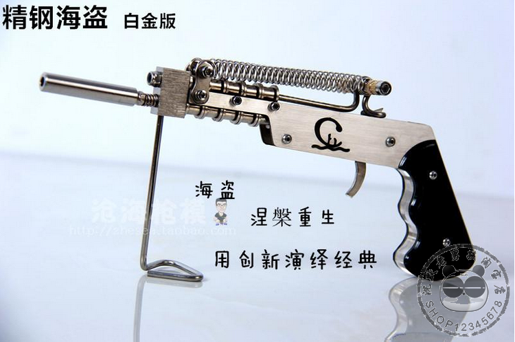 金属砸炮枪