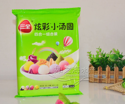 三全炫彩五彩小汤圆