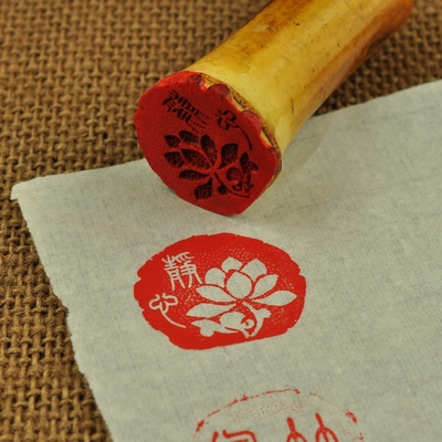 私人定制莲花印章 图案章个性印章定制中国风荷花印章 心经印章