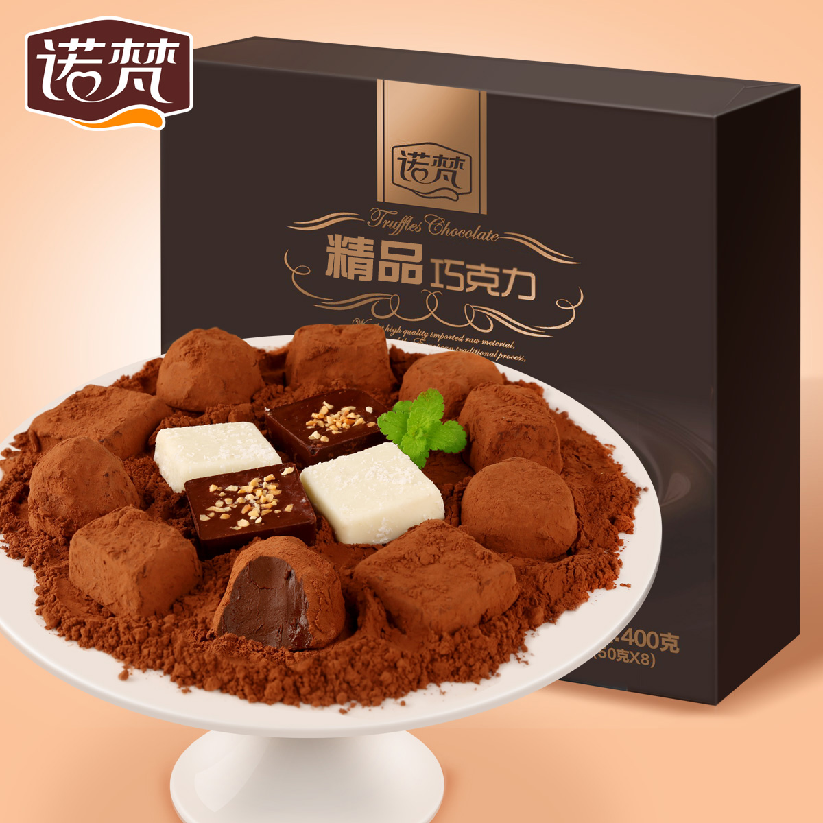 诺梵巧克力
