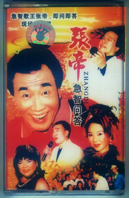 全新未拆原装80年代歌曲张帝问答怀旧专辑流行收藏卡座磁带