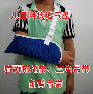 儿童前臂吊带 医用锁骨手臂骨折吊带肩关节脱臼脱位固定胳膊护具