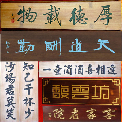 【门头牌匾图片】_门头牌匾图片大全_淘宝网精选高清