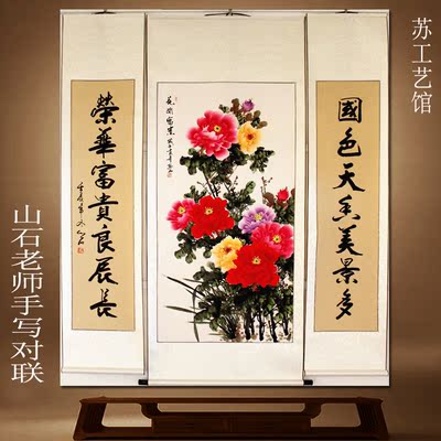 纯手绘中堂画牡丹配对联已装裱书画客厅国画乔迁礼品字画水墨挂画