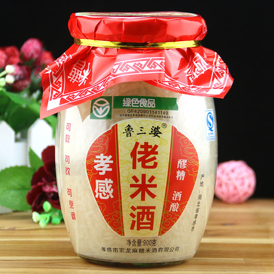 包邮 湖北特产孝感米酒 鲁三婆佬米酒900g 糯米酒酿 甜酒 醪糟