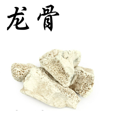 中药材龙骨图片