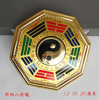 开光合金12生肖太极阴阳八卦镜风水挂件镇宅辟邪招财化五煞大中小