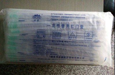 肛门给药图片