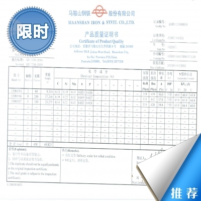 镀锌方管/角钢质保书/excel制作/钢材/质保书图片