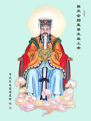 玉皇大帝画像图片