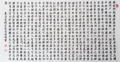朱子家训 书画作品 字画 书法 真迹 书法作品 名人字画 精品楷书图片