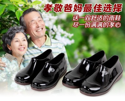 元宝雨鞋图片