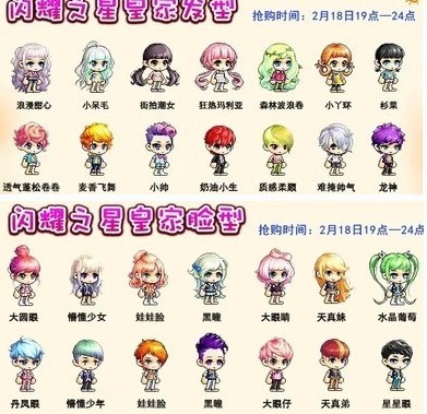 冒险岛顶级皇家理发卷