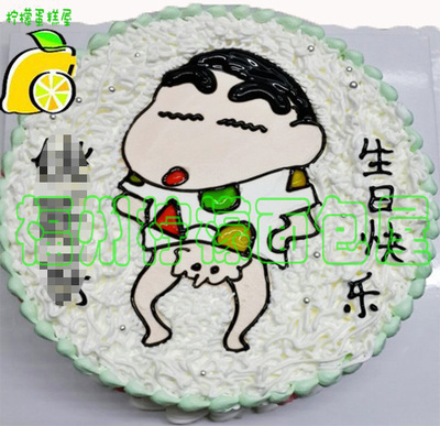 福州生日蛋糕 蜡笔小新 露点大象 恶搞 蛋糕 儿童卡通小新蛋糕