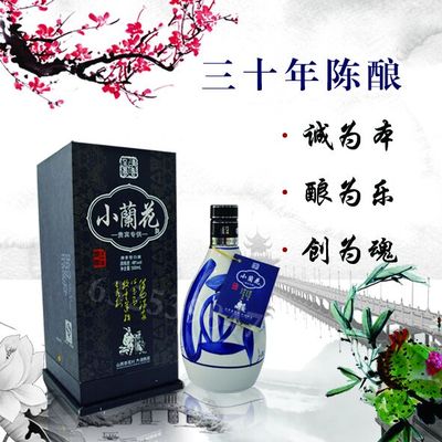 山西杏花村汾酒青花瓷小兰花48度500ml30年陈酿礼盒瓶装特价包邮