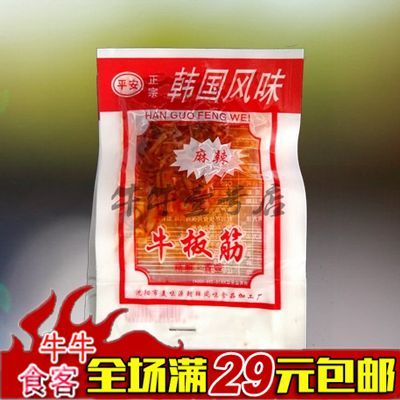 朝鲜牛板筋图片