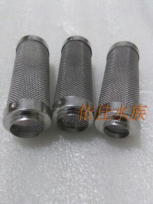 不锈钢进水口保护套鱼缸水族箱过滤器过滤桶入水口吸水口滤网套