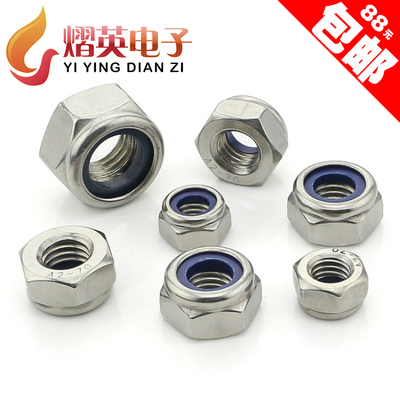 防脱螺母图片