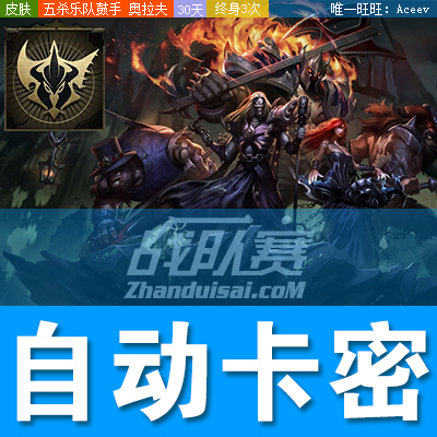 lol五杀头像_lol五杀头像_lol摇滚五杀头像