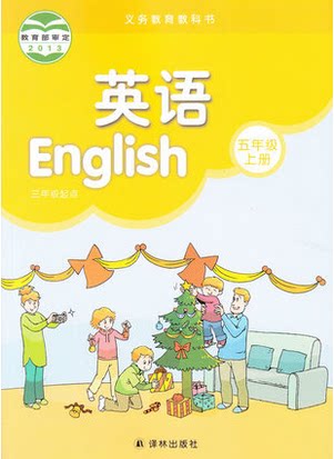 牛津英语5a