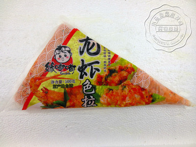 缘嘟嘟龙虾色拉/日本料理/开袋即食 海鲜色拉 500g/龙虾沙拉