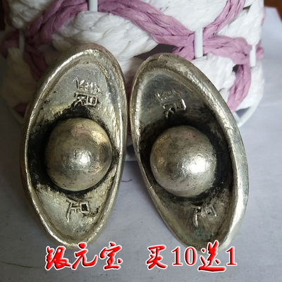 仿古银元宝老银锭收藏大清库银足银老元宝摆件古玩杂项古董