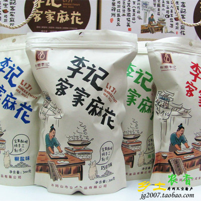 客家特产图片