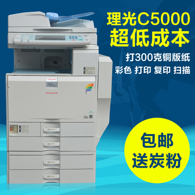 太原市从400元起租赁理光C5501A高端复印机