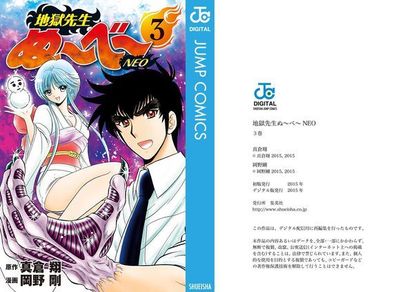 类似地狱老师的漫画- 友言网