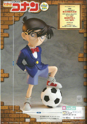 【艾动漫】sega pm景品 名侦探柯南 江户川柯南 踢足球 景品 日版