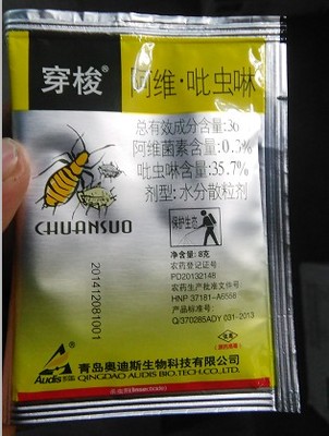 阿维菌素图片